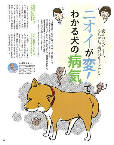 いぬのきもち 2015年6月号｜株式会社シーオーツー
