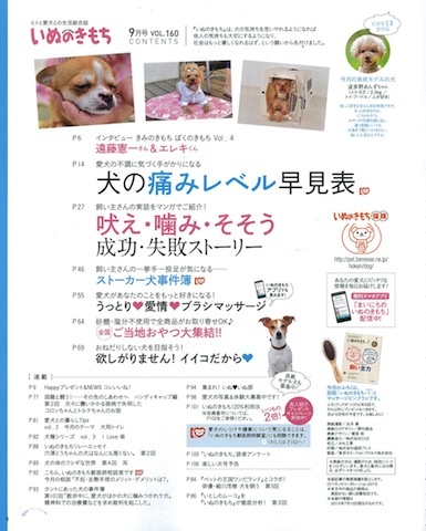 いぬのきもち 2013年9月～2015年12月 51b0UFobFcL._UF350,350_QL50_.jpg