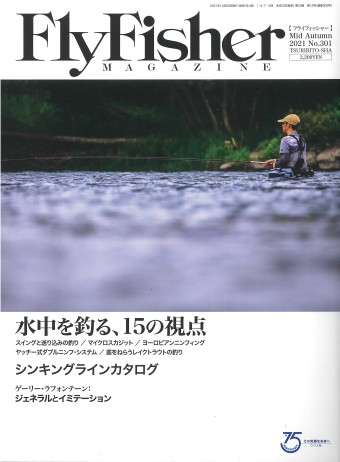 Fly Fisher 2012 年 12 月 227 バスフィッシング バス釣り