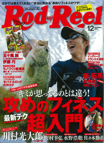 Rod and Reel 2014年12月号