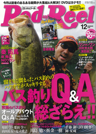 Rod and Reel 2015年12月号