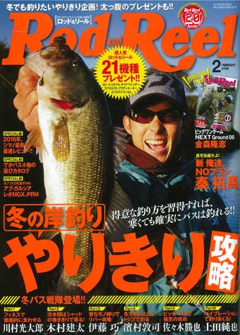 Rod and Reel 2016年２月号