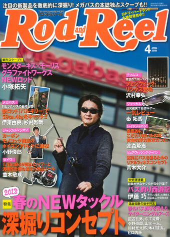 Rod and Reel 2018年4月号